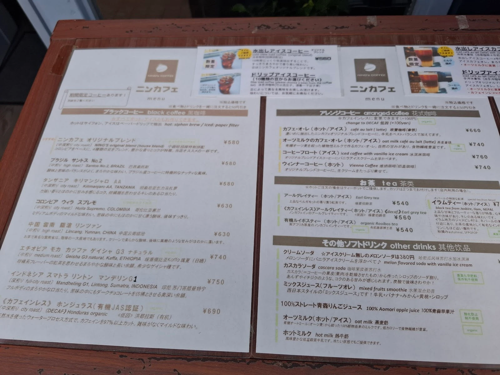 Ning's Coffee 菜单照片 11